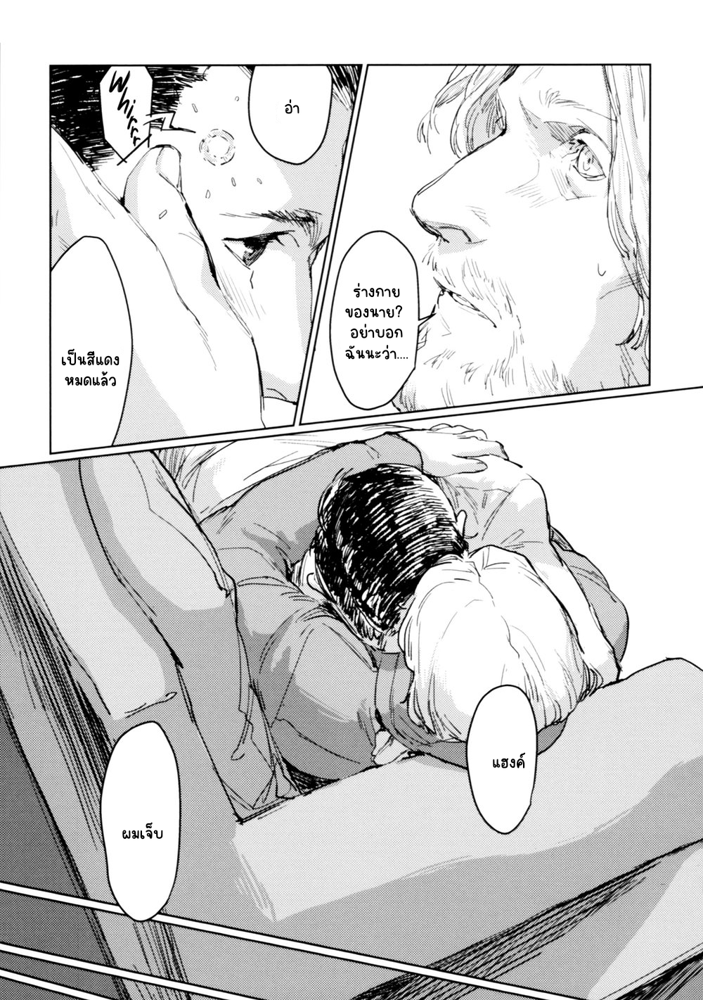 วังวน-18